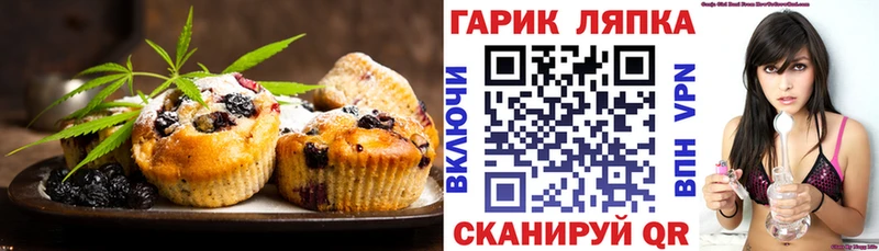 Еда ТГК конопля  Купить  Алапаевск 