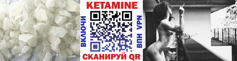Кетамин VHQ  Купить закладки  Алапаевск 