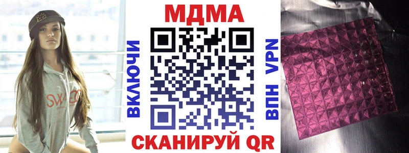 МДМА молли  Купить закладки  Алапаевск 
