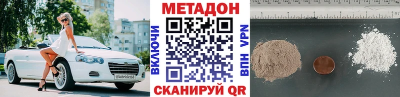 Метадон VHQ Купить закладки Алапаевск
